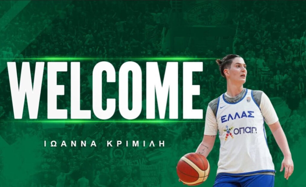 Η Ιωάννα Κριμίλη στον Παναθηναϊκό!💥 Basketball player