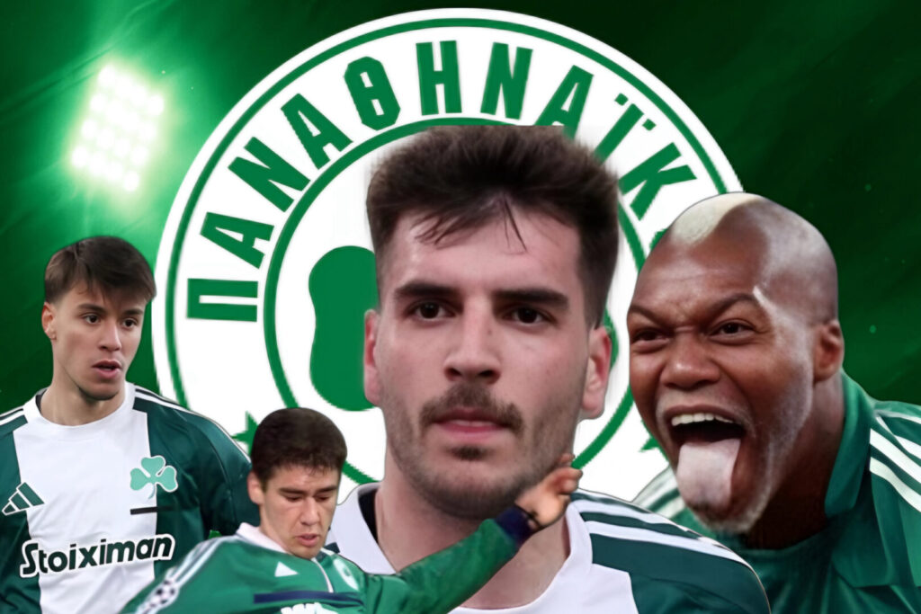 ΠΟΤΕ ΘΑ ΜΑΘΕΙ Ο ΠΑΝΑΘΗΝΑΙΚΟΣ ΝΑ ΠΟΥΛΑΕΙ;