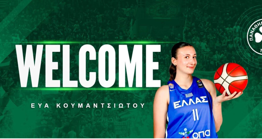Στον Παναθηναϊκό η Κουμαντσιώτου Koumantsiotou joins Panathinaikos